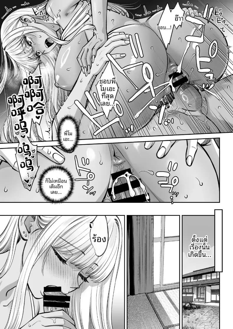โดจิน อยู่ๆ ผมก็มีพี่สาว 3 แปลไทย